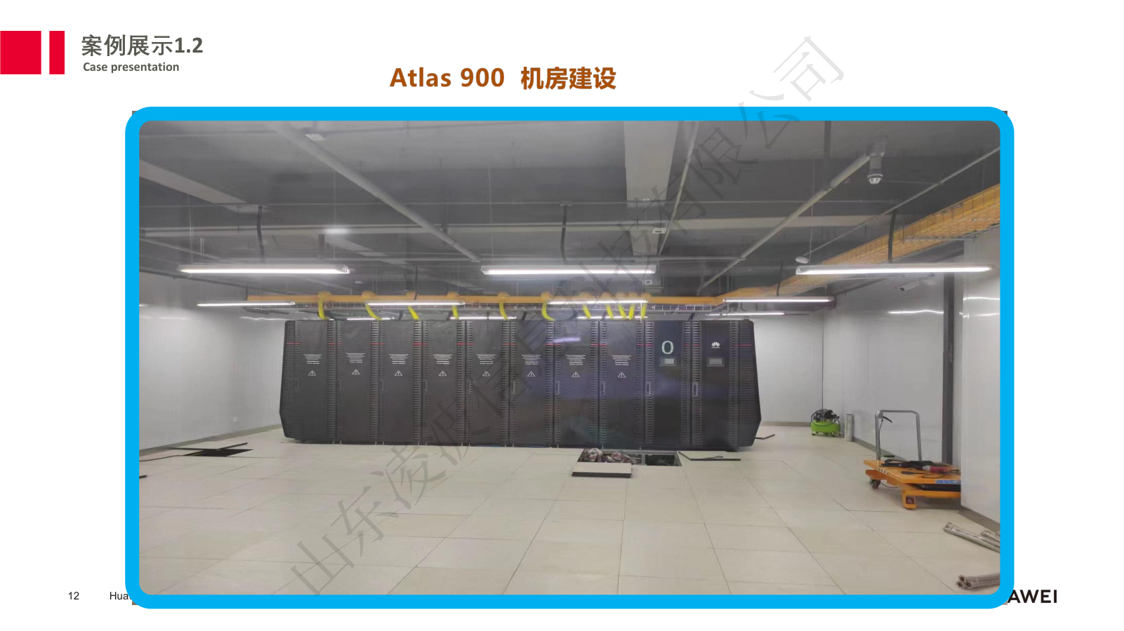 案例2